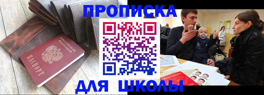 прописка иностранных граждан в Краснокаменске