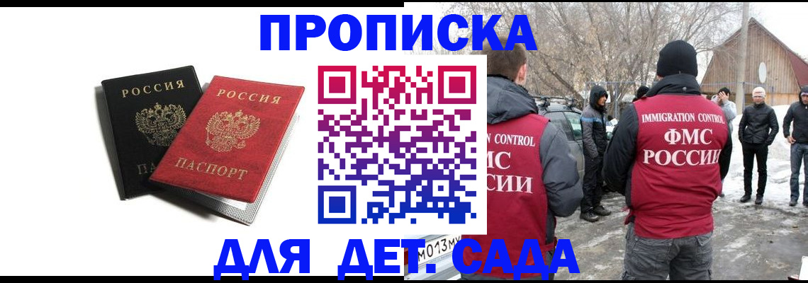 временная регистрация собственник в Краснокаменске