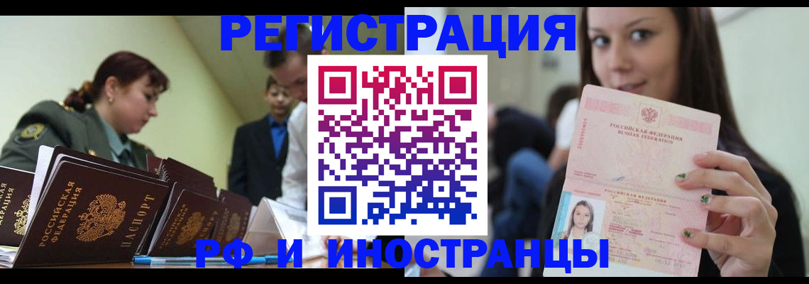 регистрация для школы в Краснокаменске