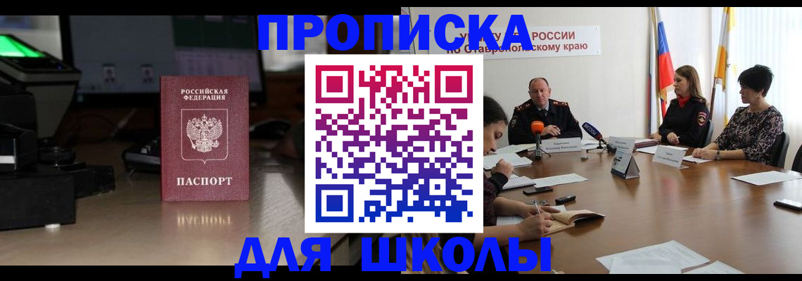 регистрация для дет. сада в Краснокаменске