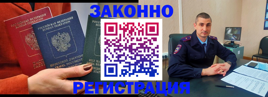 регистрация для дет. сада в Краснокаменске