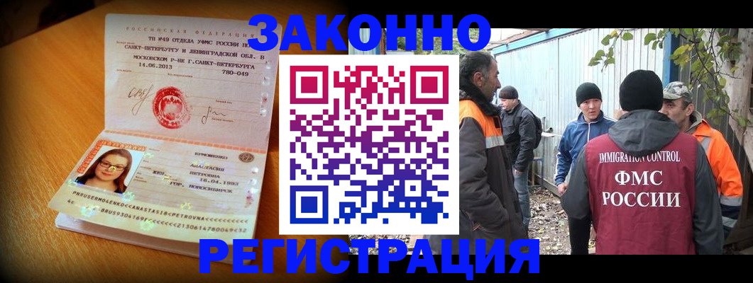 временная регистрация 2025 в Краснокаменске